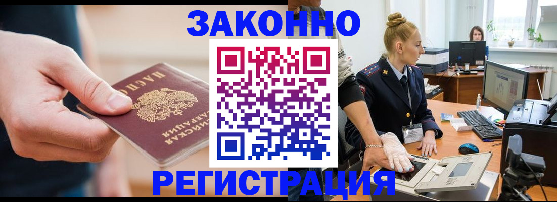 временная регистрация надежно в Перми