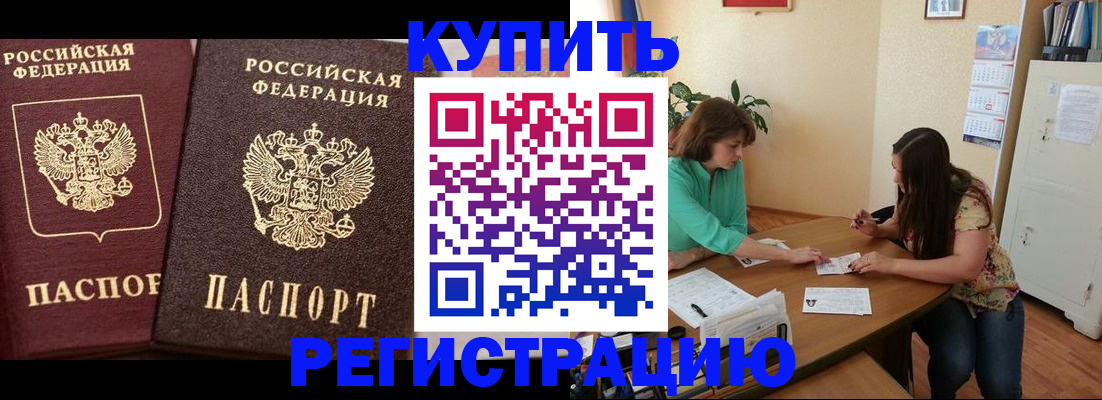 временная регистрация гарантия в Перми