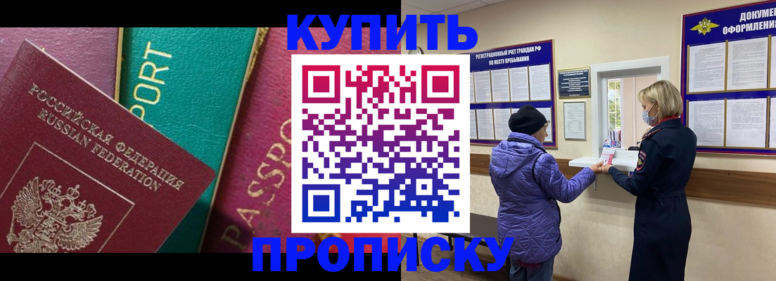 временная регистрация собственник в Перми